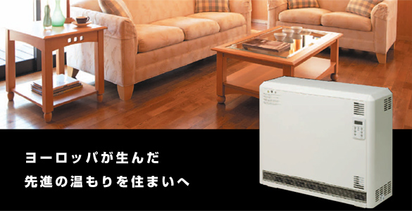 電気蓄熱暖房器